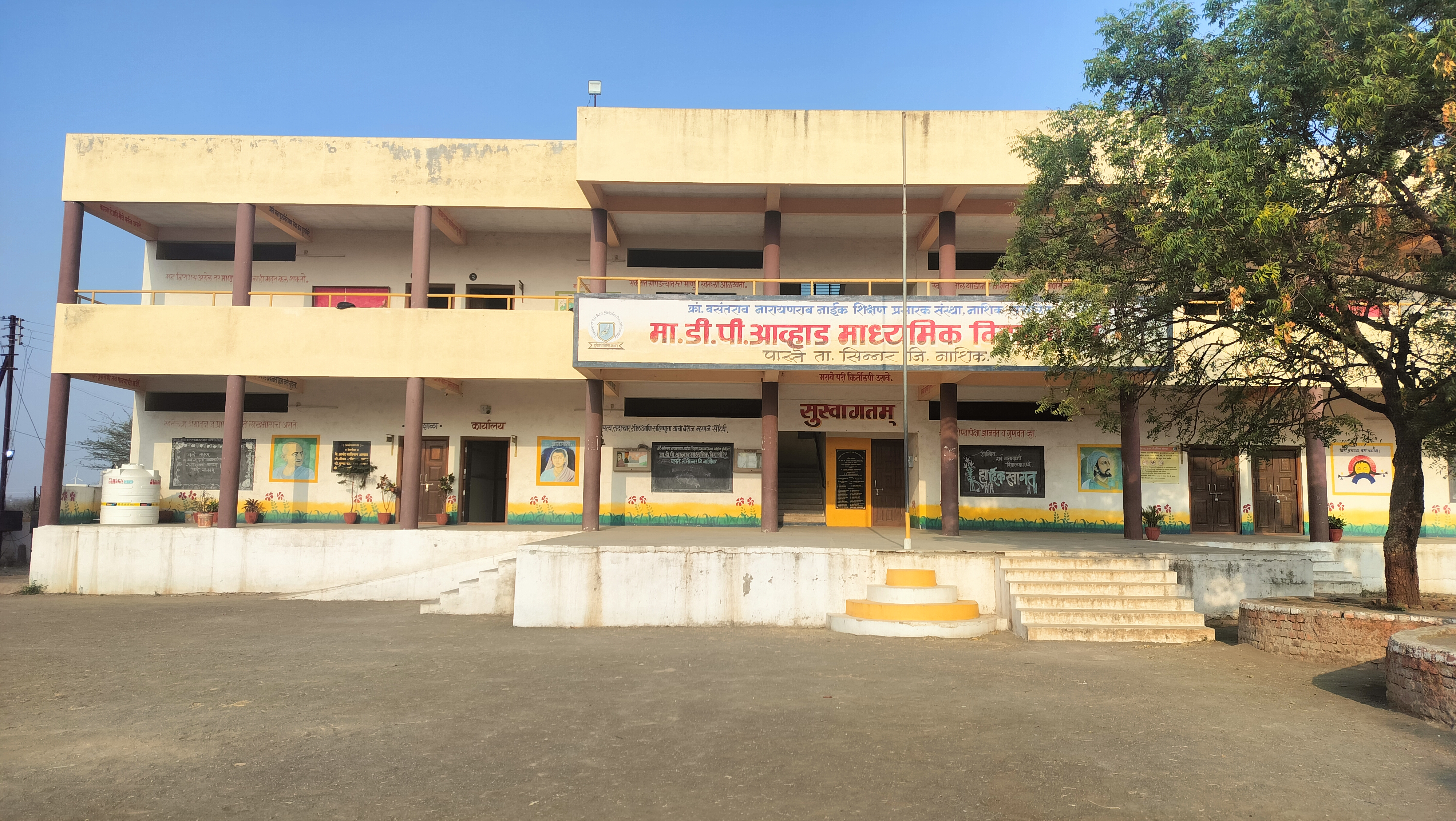 School Image